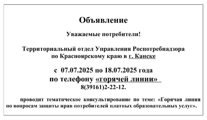 Роспотребнадзор.