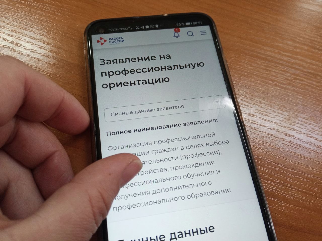 Время определяться с профессией.