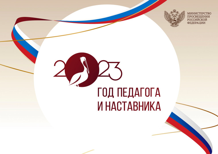 Посвящено педагогам Ирбейского района.